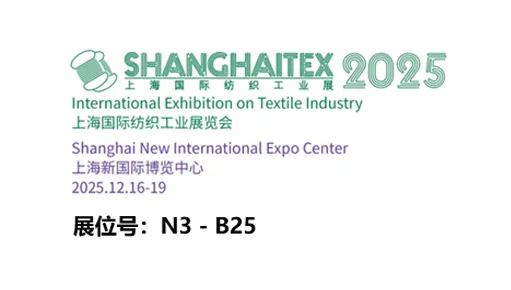 永康市诚鑫铝制品有限公司将参加上海国际纺织工业展